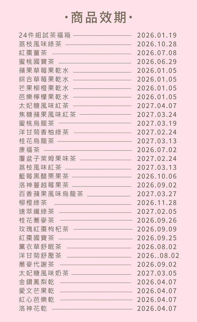 700-效期.jpg
