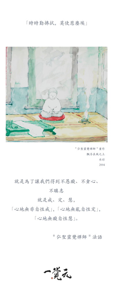 禪法書籤 (84).jpg