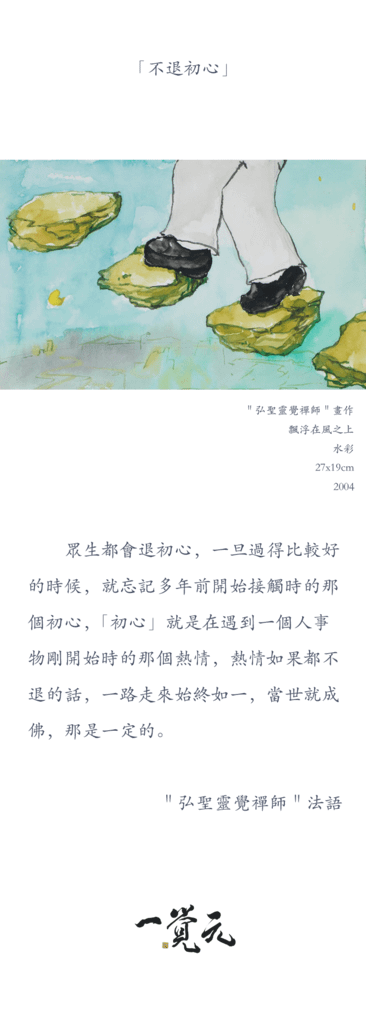 禪法書籤 (111).jpg