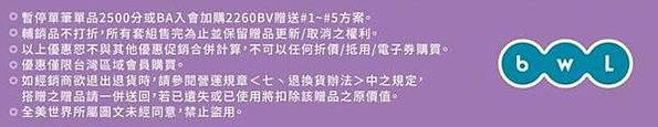 2024年全美世界18周年慶開跑囉，價格超優惠，bwl全美世