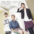 境界觸發者-OP-初回限定盤-A