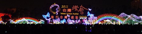 2011台灣燈會在苗栗050.jpg