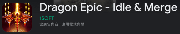 【zpspu】代客破解、修改-Dragon Epic  RP