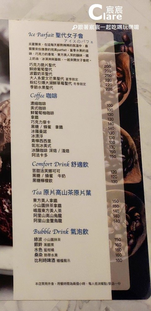 熨斗目花珈琲珈哩WUDAO cafe_菜單MENU(咖啡、飲品).jpg