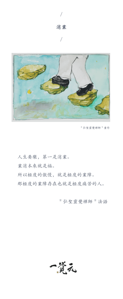 禪法書籤 (32).jpg