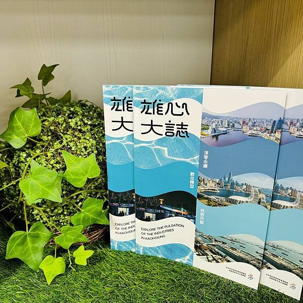 高雄市政府 陳其邁市長、林欽榮、羅達生副市長、郭添貴秘書長、