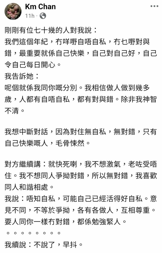 陳錦美這樣的人，怎會是喜樂基督徒丫？時常認為自己是抗爭性鬥士