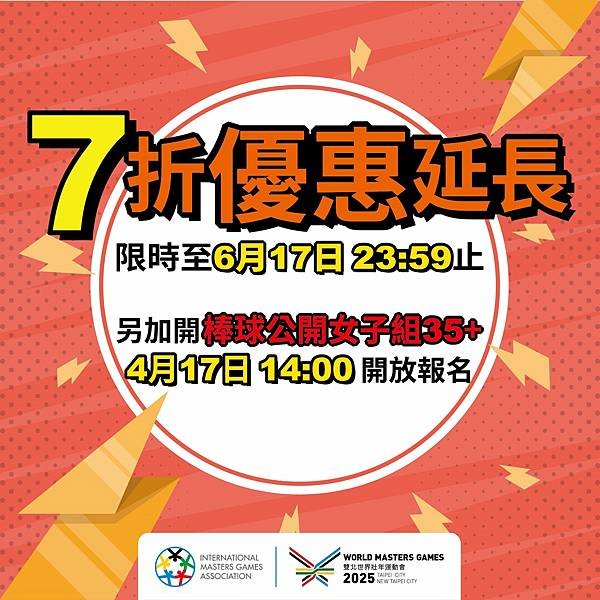 臺北市政府 蔣萬安市長、李四川、林奕華副市長、李泰興秘書長、