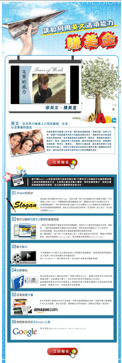 網路行銷方式