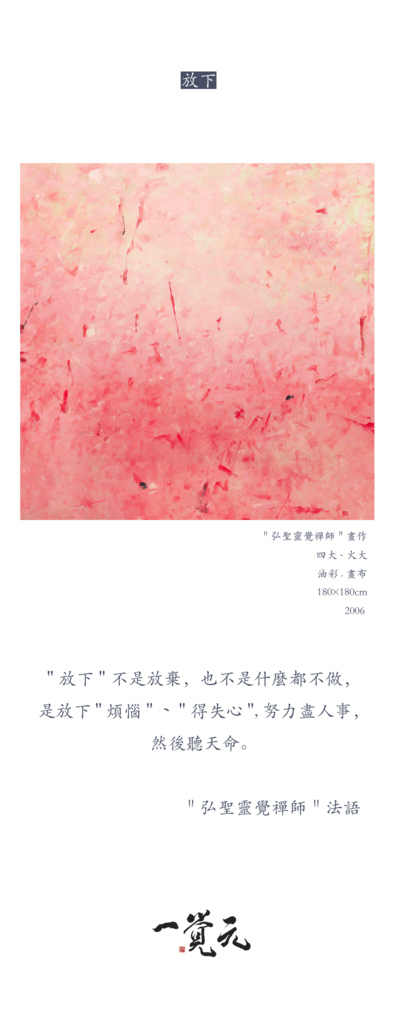 禪法書籤 (73).jpg