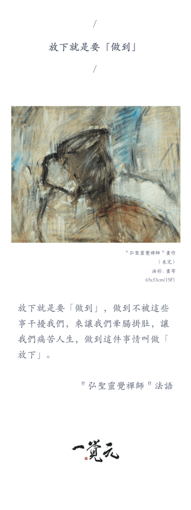 禪法書籤 (47).jpg