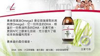 素omega3 1.jpg