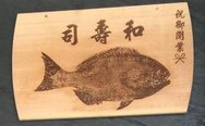 和壽司.jpg