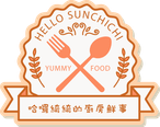 HelloSunchichi廚房鮮事logo.png