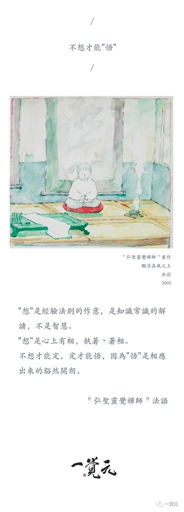 禪法書籤 (133).jpg