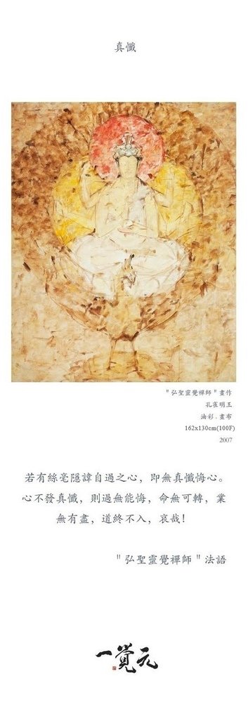 禪法書籤 (161).jpg