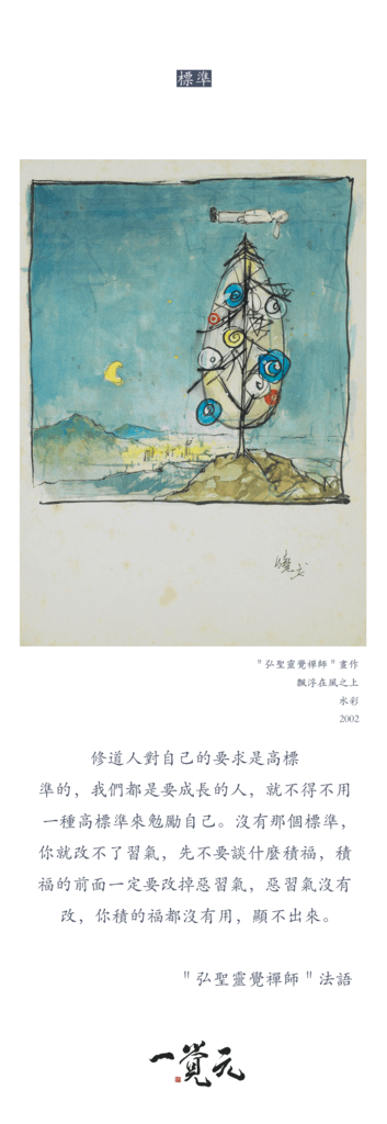 禪法書籤 (80).jpg