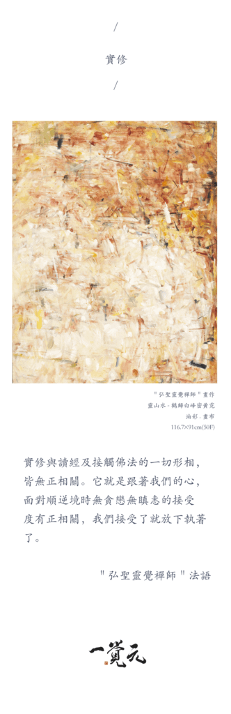 禪法書籤 (79).jpg