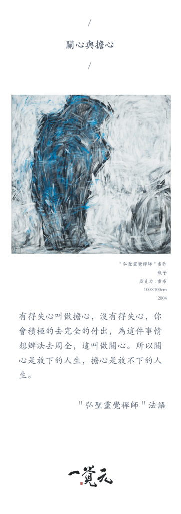 禪法書籤 (51).jpg