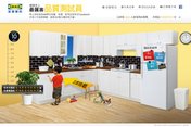 IKEA 廚房品質測試