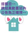 異動.jpg