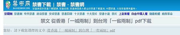 廈門大學海峽兩岸城市規劃研究所發表「台灣接管準備」一文-倡議