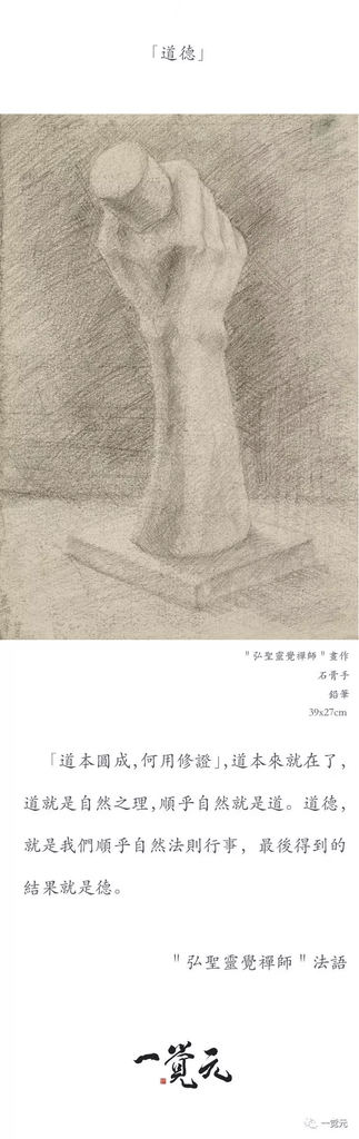 禪法書籤 (116).jpg