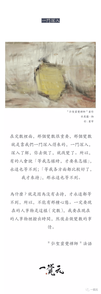 禪法書籤 (131).jpg