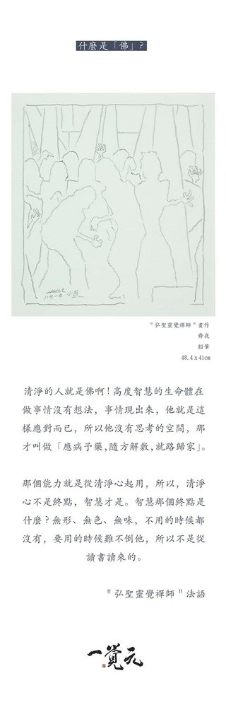 禪法書籤 (160).jpg