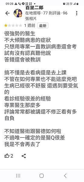 軍醫退伍的骨科醫生：習慣自以為是愛訓病人