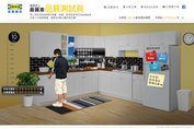 IKEA 廚房品質測試