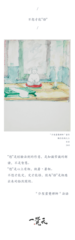 禪法書籤 (72).jpg