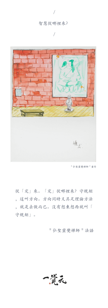 禪法書籤 (29).jpg