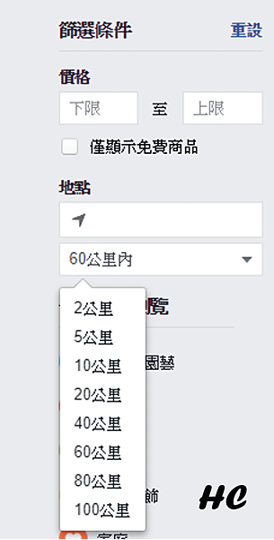 Marketplace臉書新功能By小城STORY (4).png