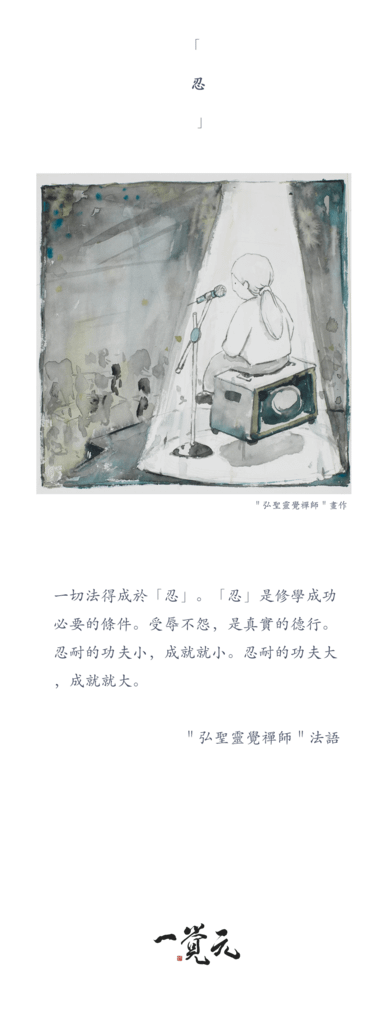 禪法書籤 (24).jpg