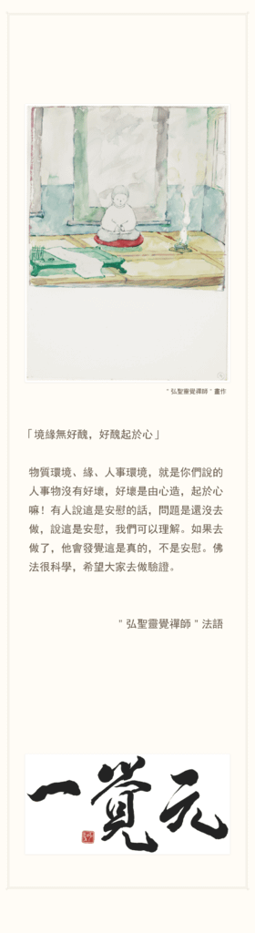 禪法書籤 (66).jpg