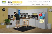 IKEA 廚房品質測試