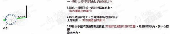 方位判定/南斗六星榮祿壽命-北斗七星判別四季/古代的人們都不