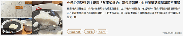 參陸小姐_食尚玩家派駐部落客