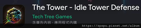 【zpspu】代客破解、修改-The Tower - Idl