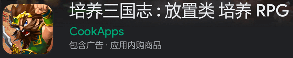 【zpspu】代客破解、修改-培養三國志。大量代抽武器、防具