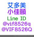 艾多美小佳頤