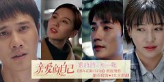 親愛的自己A01
