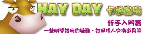 hayday002.jpg