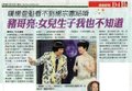 1020612(三)_中國時報_娛樂新聞D4_豬歌亮：女兒生子我也不知道