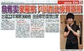 資料來源：1020719(五)_中國時報_娛樂新聞D6_詹雅雯憂罹癌 只因怕化療難器捐