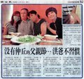 1020809(五)_聯合報_大台中綜合新聞B2_沒有仲丘的父親節...洪爸不習慣