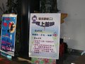 推上前線海報