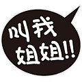 尾牙-貼圖-19.png