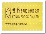 金格食品 Logo